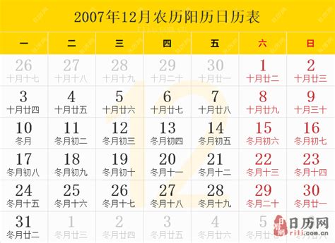 2007是什么年|2007年